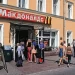 Rusia: McDonald’s cierra temporalmente sus 850 locales